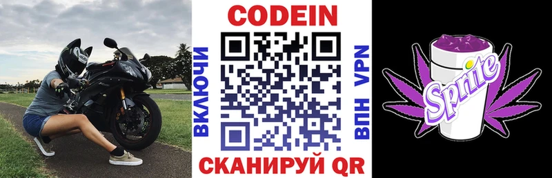 ссылка на мегу tor Десногорск Кодеин напиток Lean (лин)
