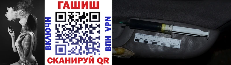 ГАШ хэш  Десногорск 