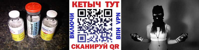 КЕТАМИН ketamine  Десногорск 