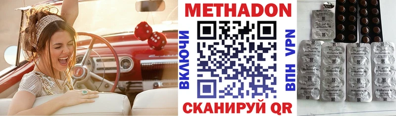 цены наркотик Десногорск МЕТАДОН methadone